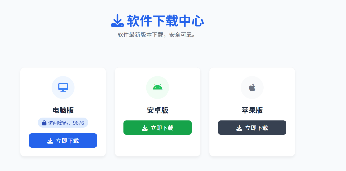 金阳亨通正式推出手机版!