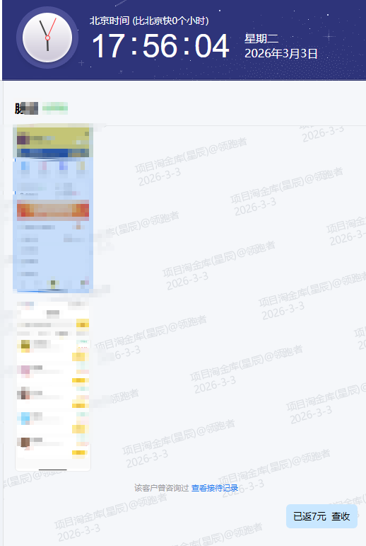 QQ20260303-175619.png