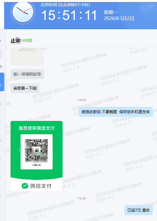 QQ20260302-155123.png