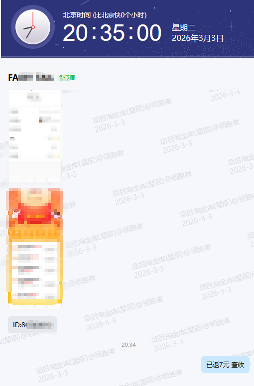 QQ20260303-203515.png