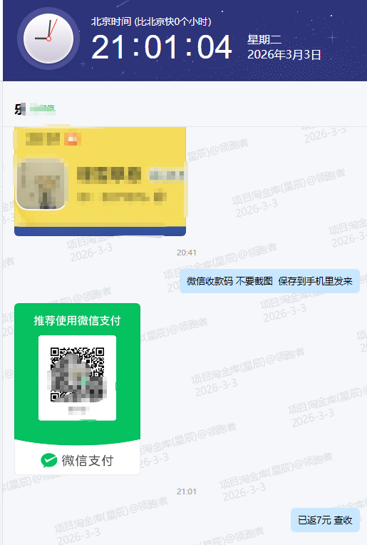 QQ20260303-210118.png