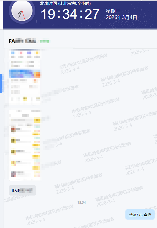 QQ20260304-193443.png
