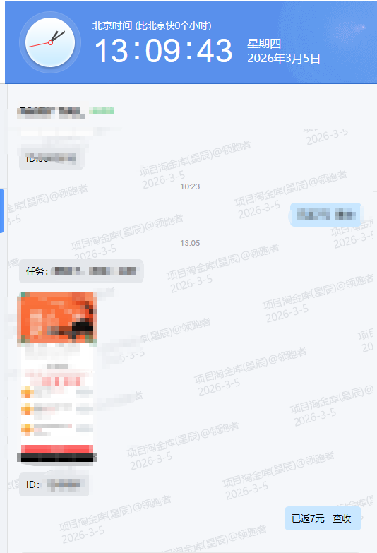 QQ20260305-131006.png