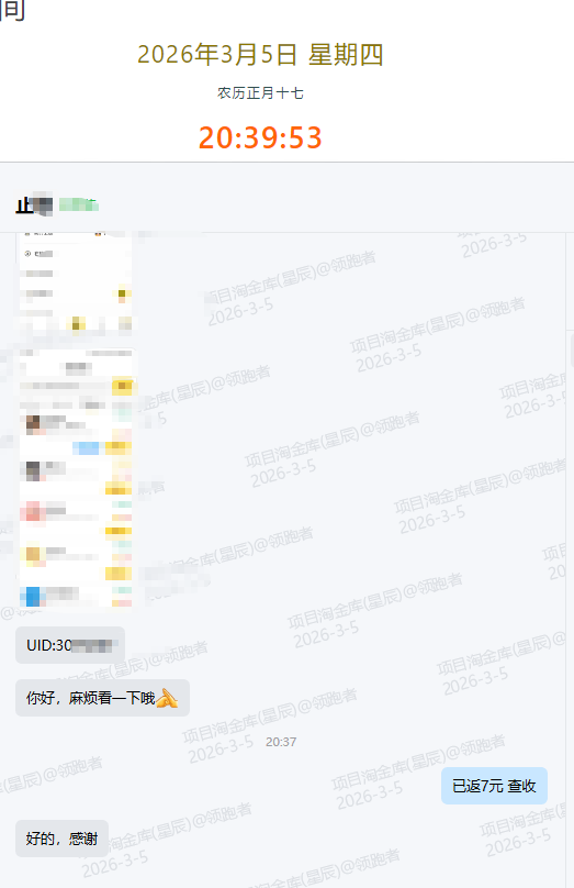 QQ20260305-204015.png