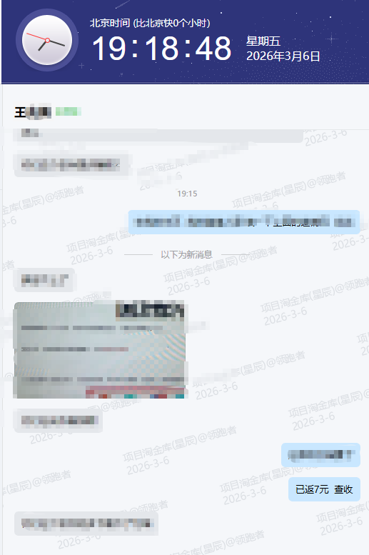 QQ20260306-191911.png