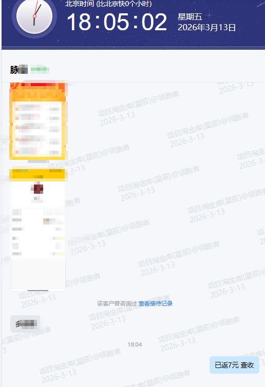 QQ20260313-180519.png
