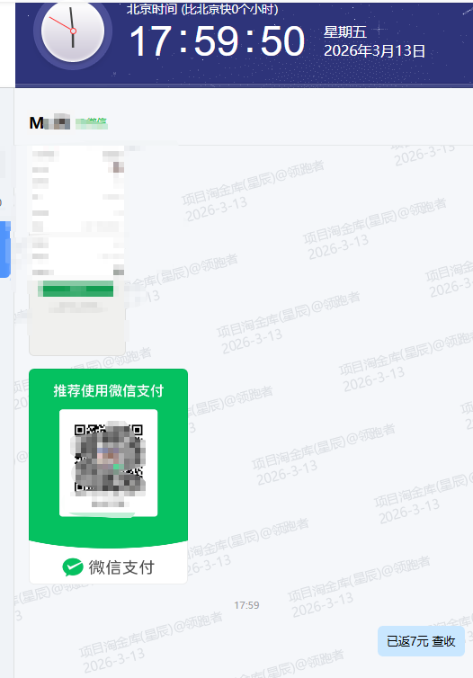 QQ20260313-180042.png