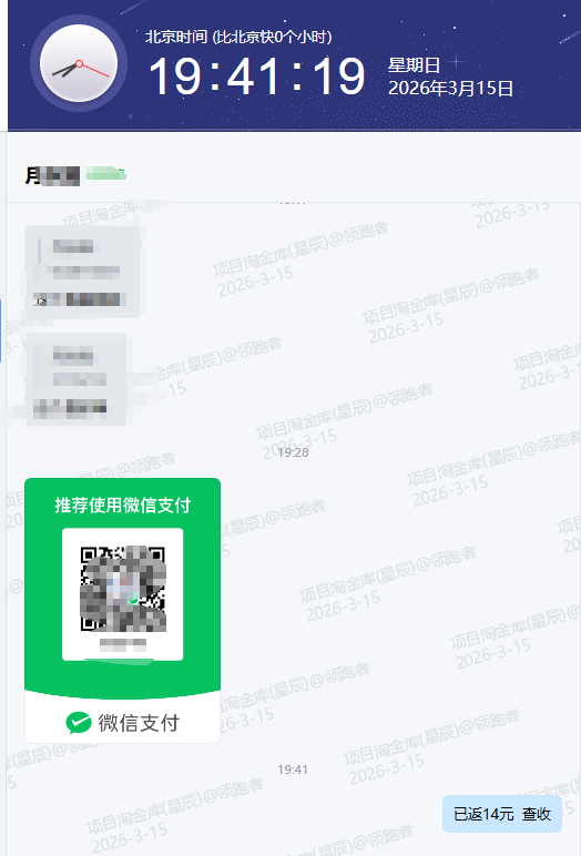 QQ20260315-194133.png