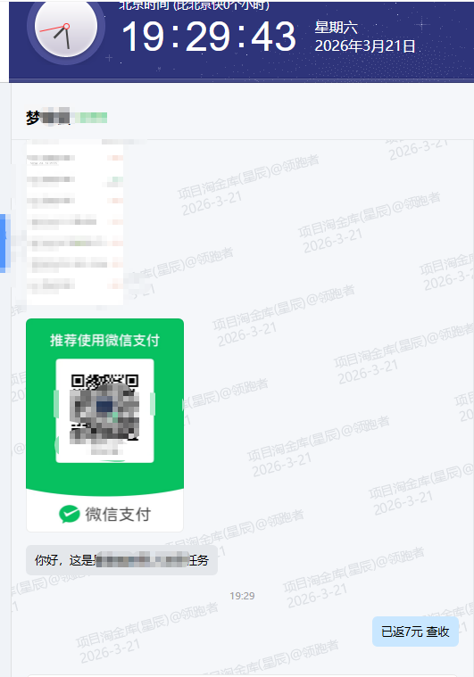 QQ20260321-193002.png