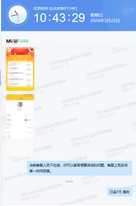 QQ20260322-104347.png