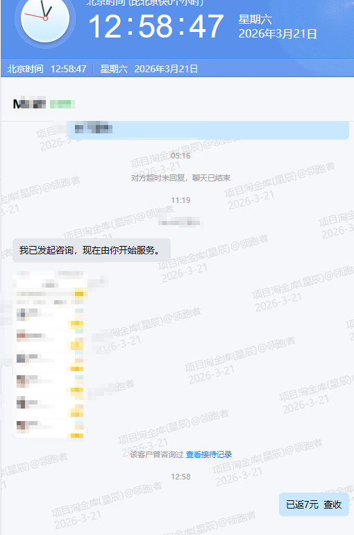 QQ20260321-125903.png
