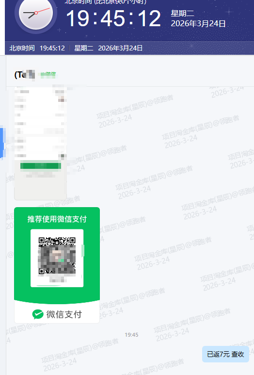 QQ20260324-194528.png