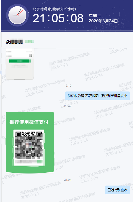 QQ20260324-210522.png