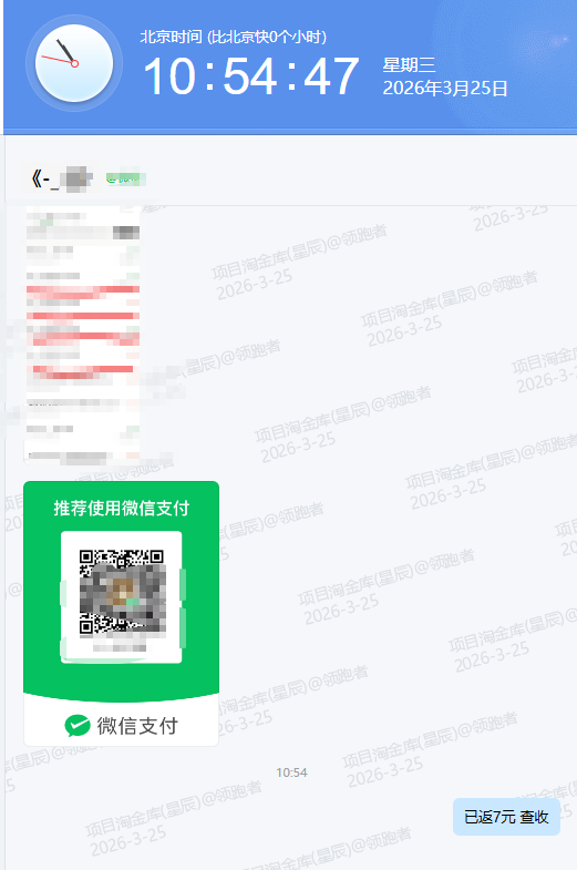 QQ20260325-105500.png