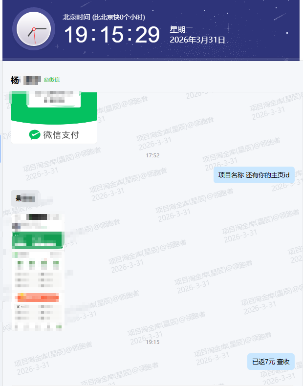 QQ20260331-191551.png