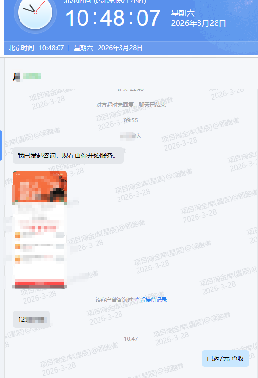 QQ20260328-104829.png