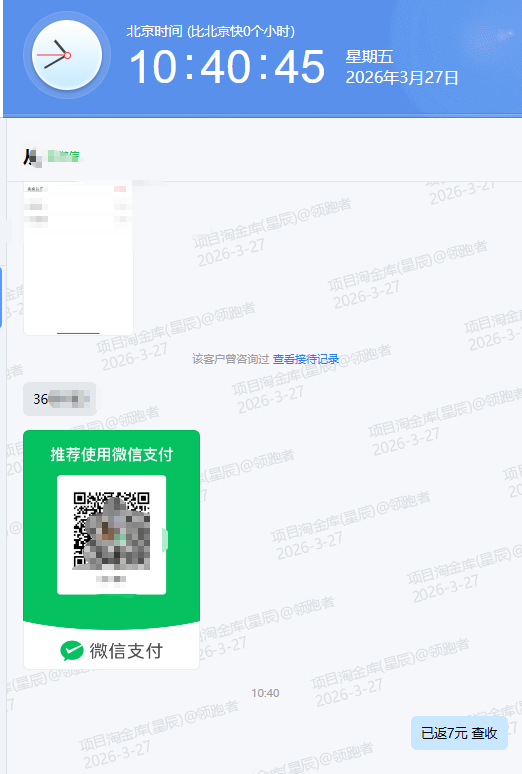 QQ20260327-104057.png